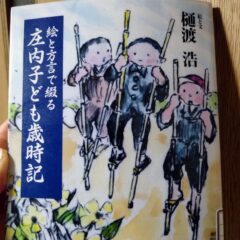 戦中戦後の日常生活での松葉の使い途