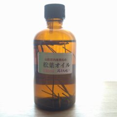 【お徳用】松葉オイル130ｍｌサイズが新登場！