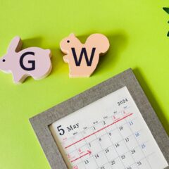 ゴールデンウイーク休業のお知らせ