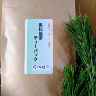 非公開: ただ今増量中!(送料無料)黒松葉ティーパック(3.5g×7個入り)