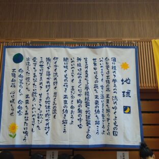 【感謝】地球愛祭り2024in東京に出店いたしました