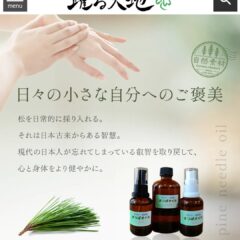 《ホームページ・リニューアル記念》クーポンを配布させていただきます