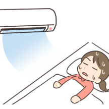 エアコンで冷えて眠れない！オススメの安眠対策を3つご紹介！