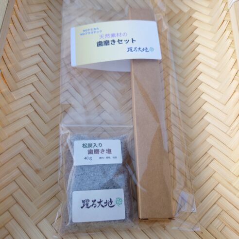 ノンケミカル【天然素材の歯磨きセット】